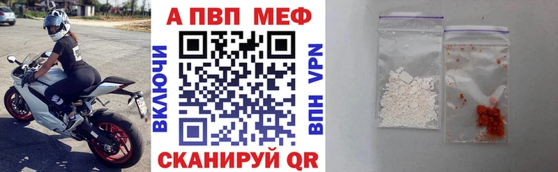 APVP VHQ  Аргун 