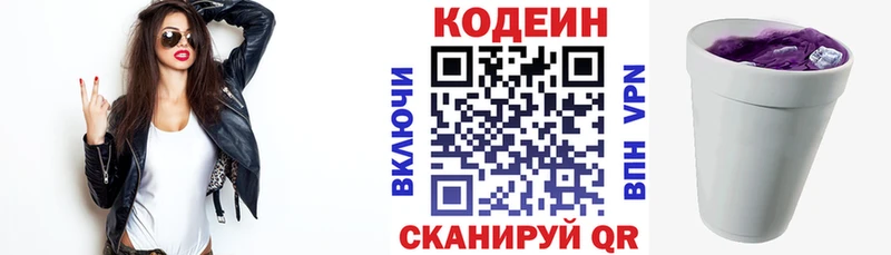 darknet клад Аргун Кодеиновый сироп Lean Purple Drank