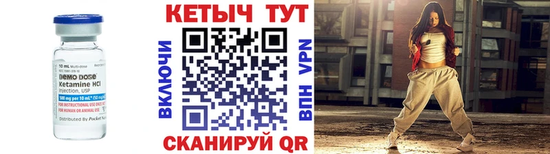 Кетамин ketamine купить наркотик Аргун