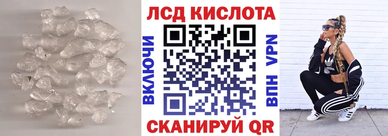 Лсд 25 экстази кислота купить наркотики цена Аргун