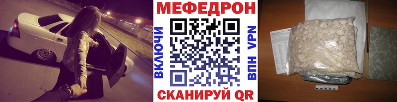 Мефедрон мяу мяу  гидра рабочий сайт  Аргун 